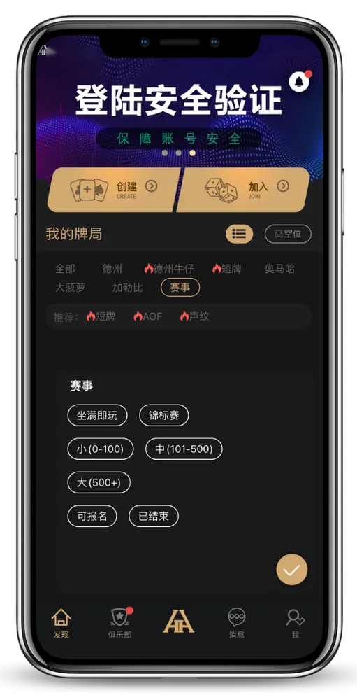HHpoker苹果下载